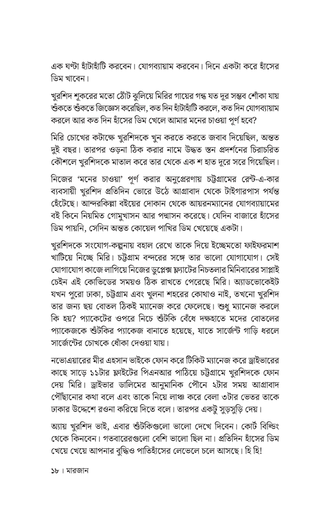 মারজান16.jpg
