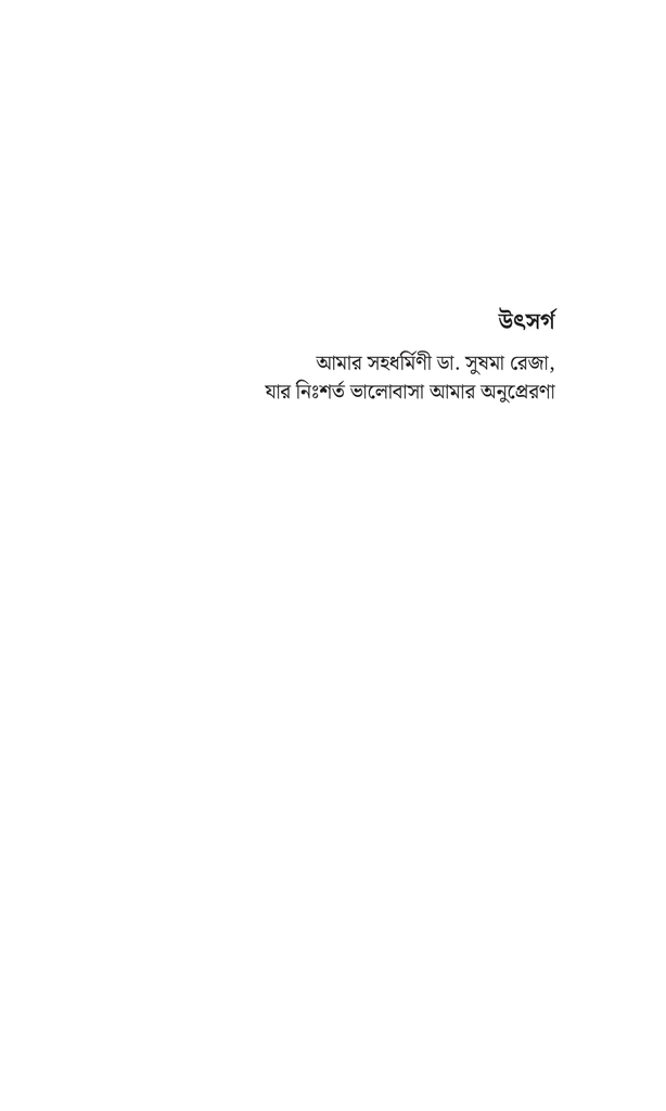 মুক্তি3.jpg