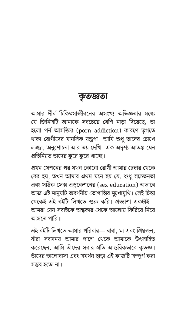 মুক্তি4.jpg