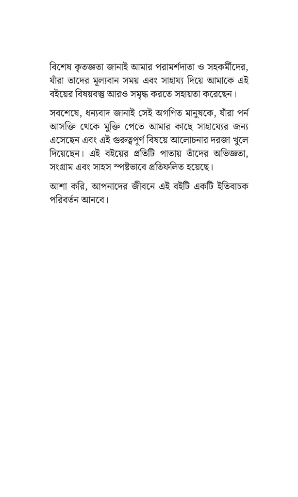 মুক্তি5.jpg