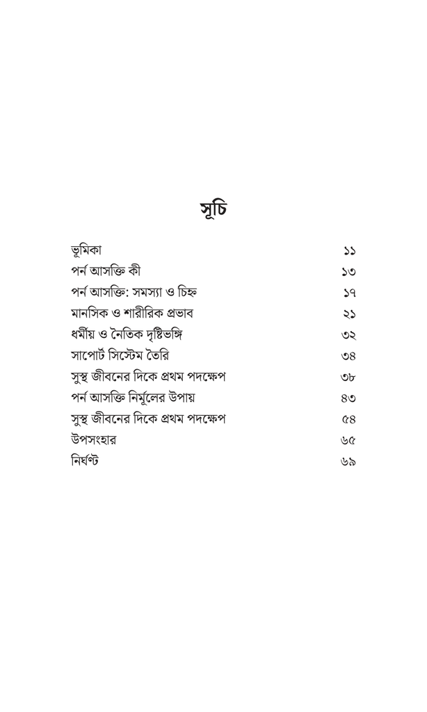 মুক্তি6.jpg