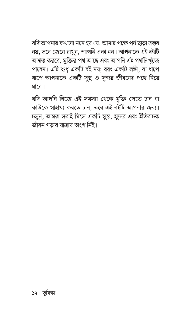 মুক্তি8.jpg