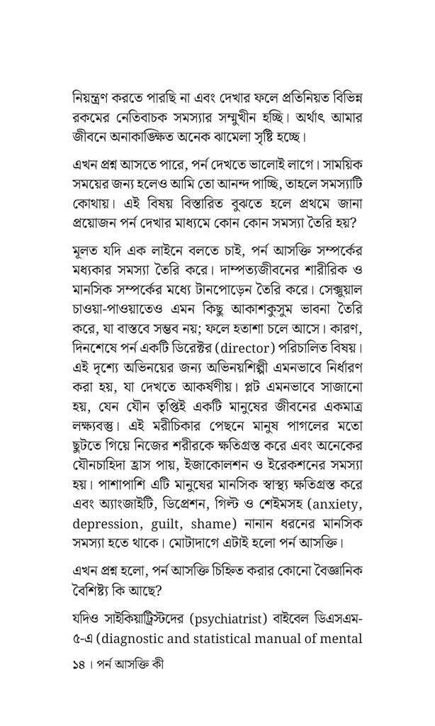মুক্তি10.jpg