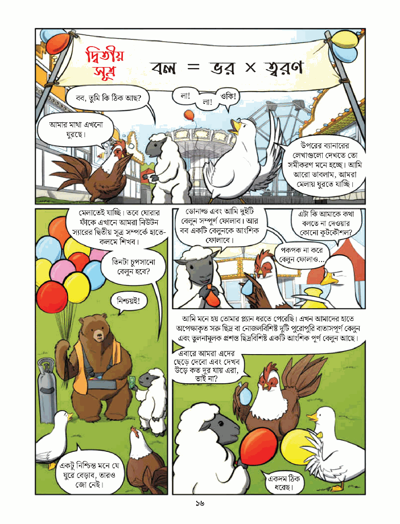 রকেটস15.jpg