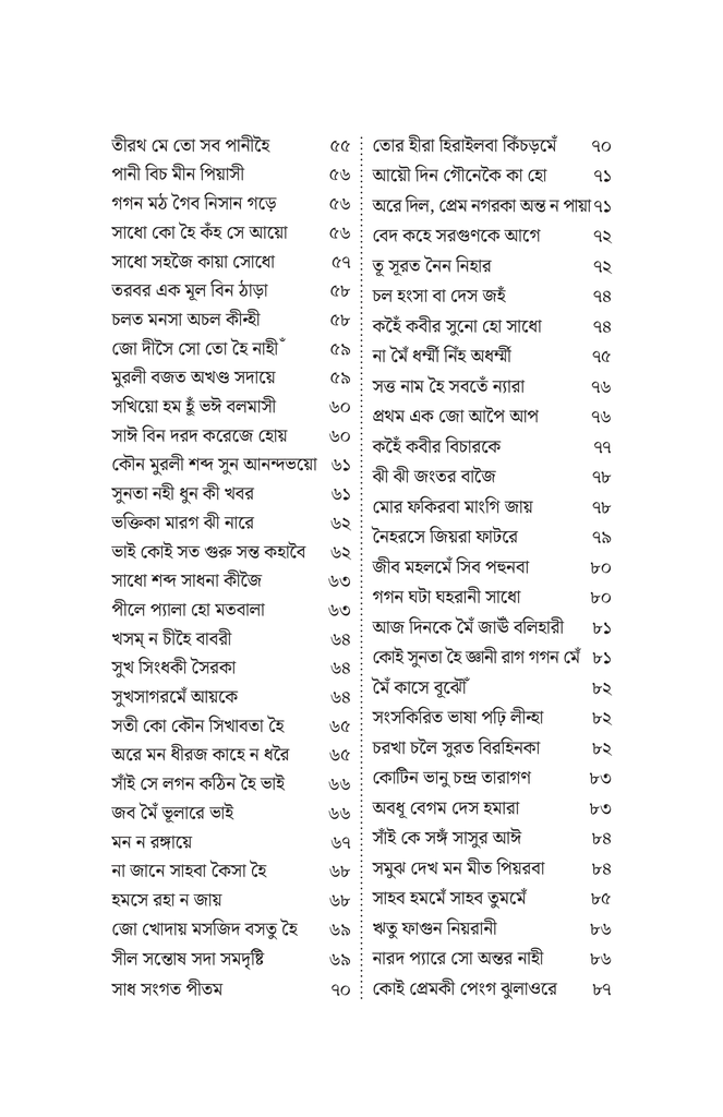 কহেন কবীরে9.jpg