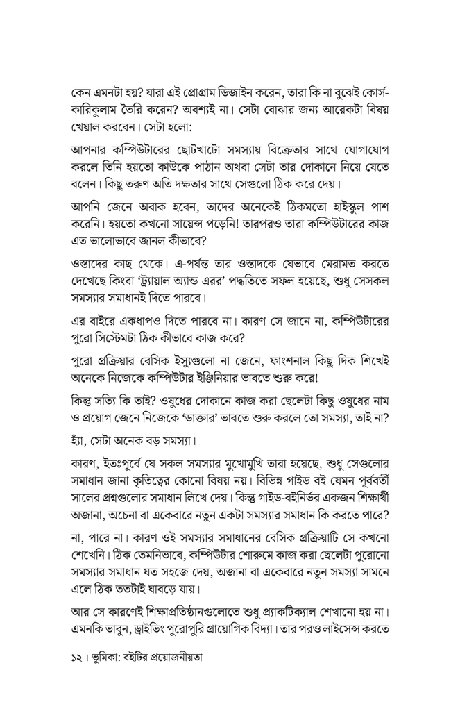 মার্কেটিং স্ট্র্যাটেজি9.jpg