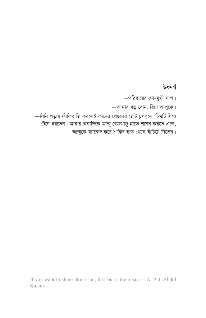 প্যারাময় লাইফের প্যারাসিটামল3.jpg