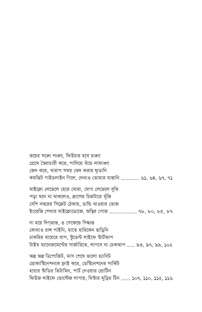 প্যারাময় লাইফের প্যারাসিটামল6.jpg