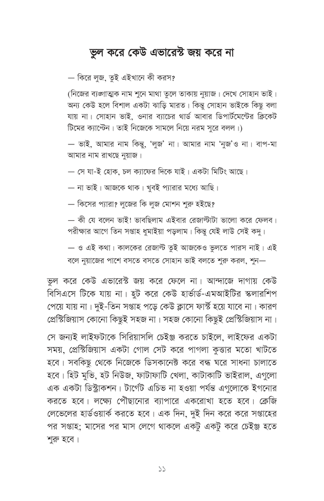 প্যারাময় লাইফের প্যারাসিটামল9.jpg