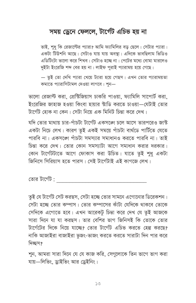 প্যারাময় লাইফের প্যারাসিটামল11.jpg