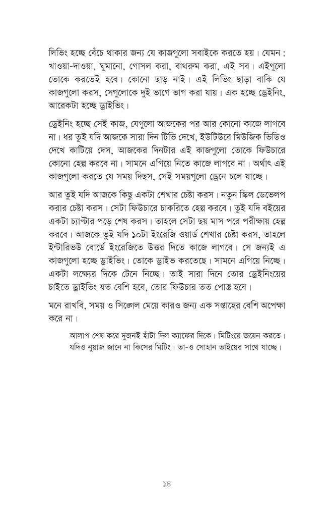 প্যারাময় লাইফের প্যারাসিটামল12.jpg