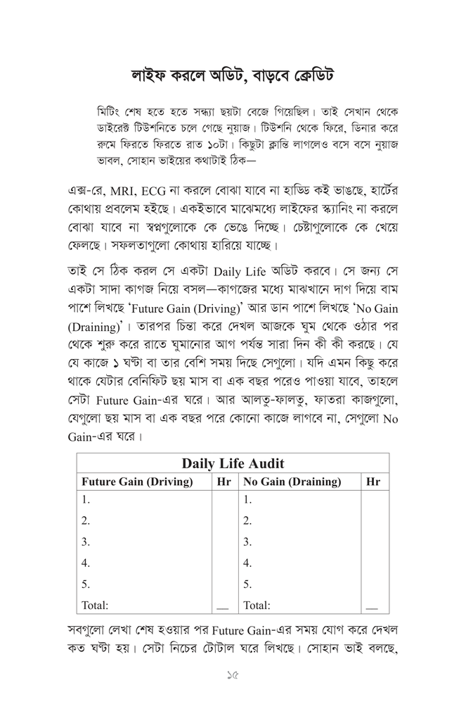 প্যারাময় লাইফের প্যারাসিটামল13.jpg