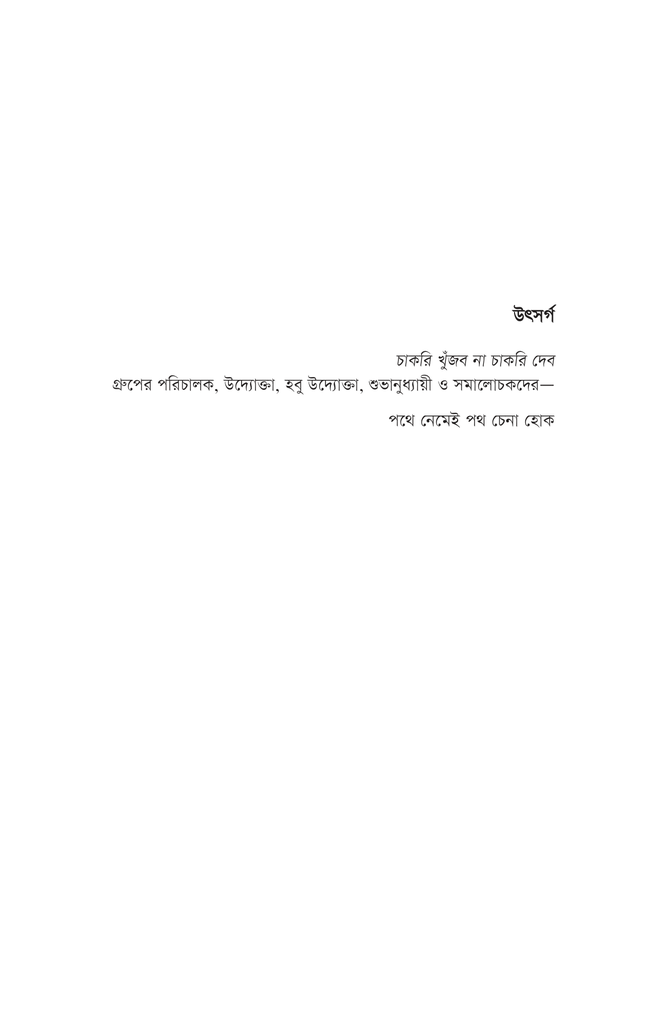 গ্রোথ হ্যাকিং মার্কেটিং3.jpg