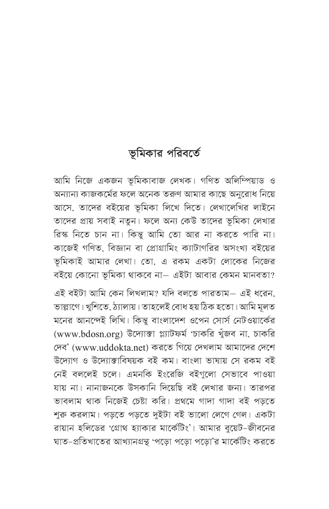 ইমোশনাল মার্কেটিং7.jpg