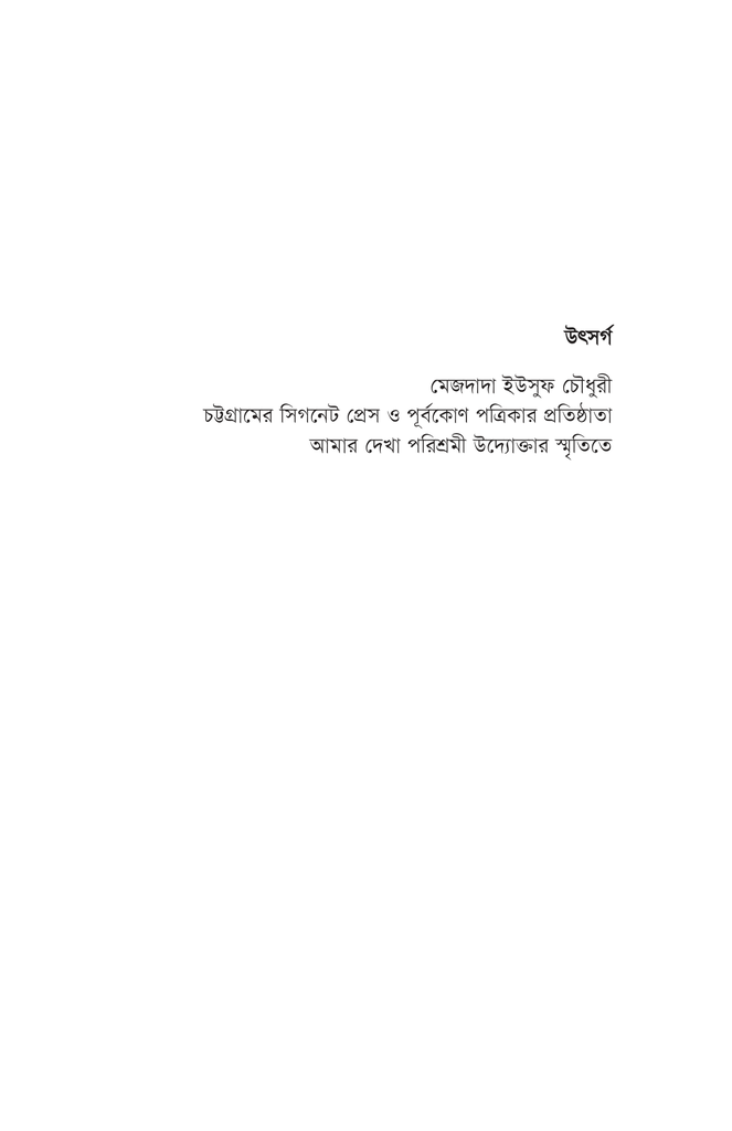 শরবতে বাজিমাত3.jpg