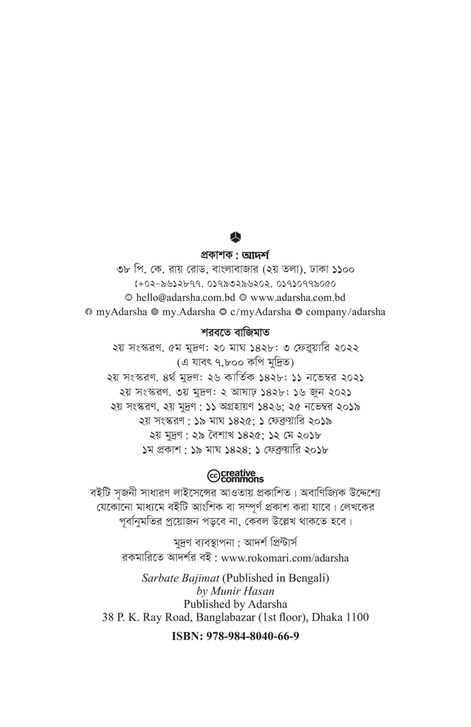 পড়ো পড়ো পড়ো2.jpg