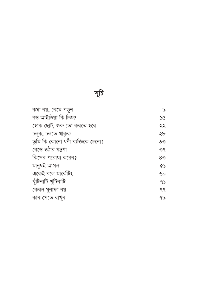 পড়ো পড়ো পড়ো5.jpg