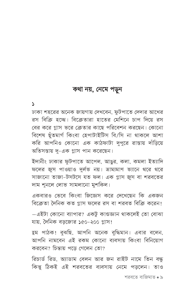 পড়ো পড়ো পড়ো6.jpg