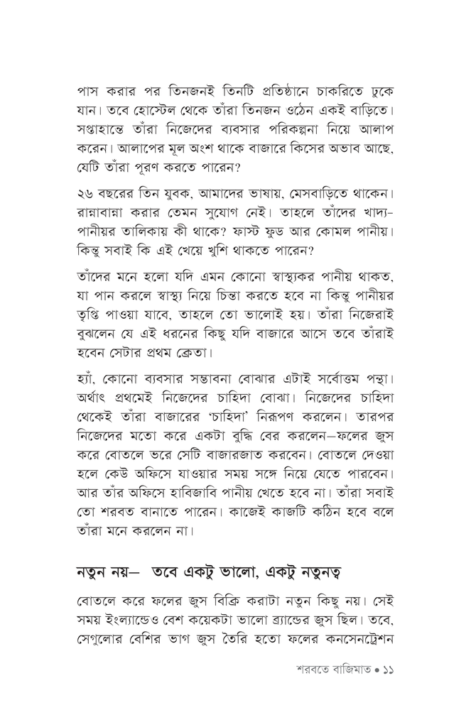 পড়ো পড়ো পড়ো8.jpg