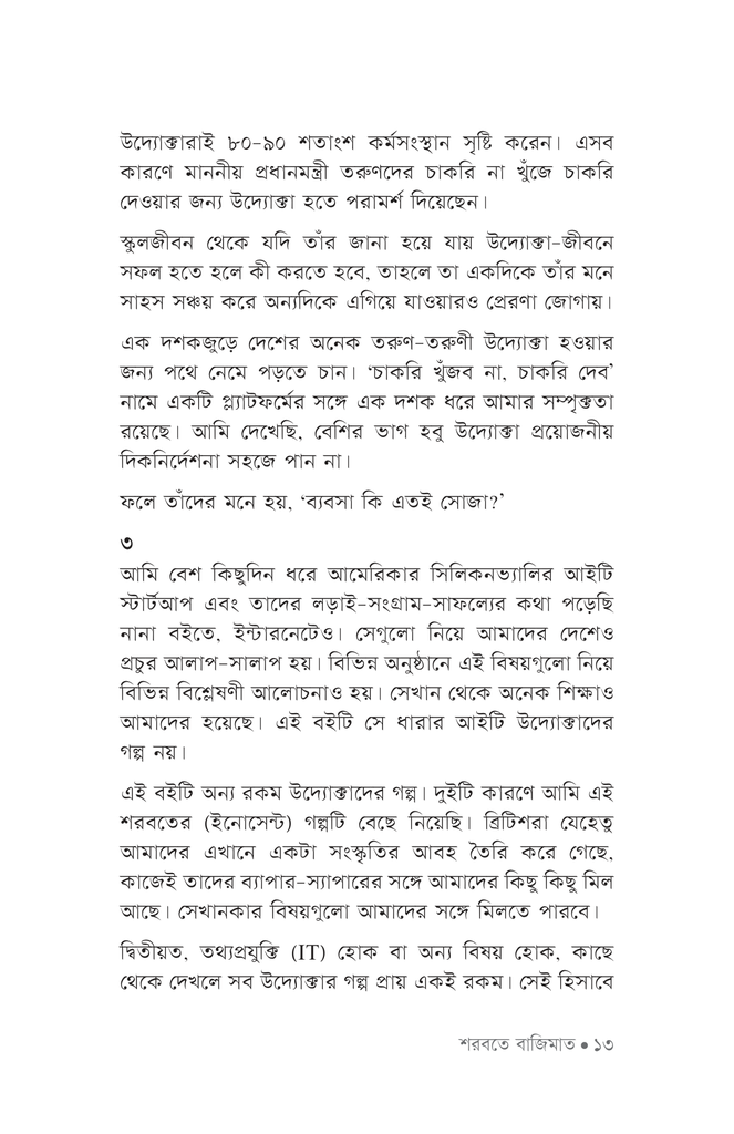 পড়ো পড়ো পড়ো10.jpg