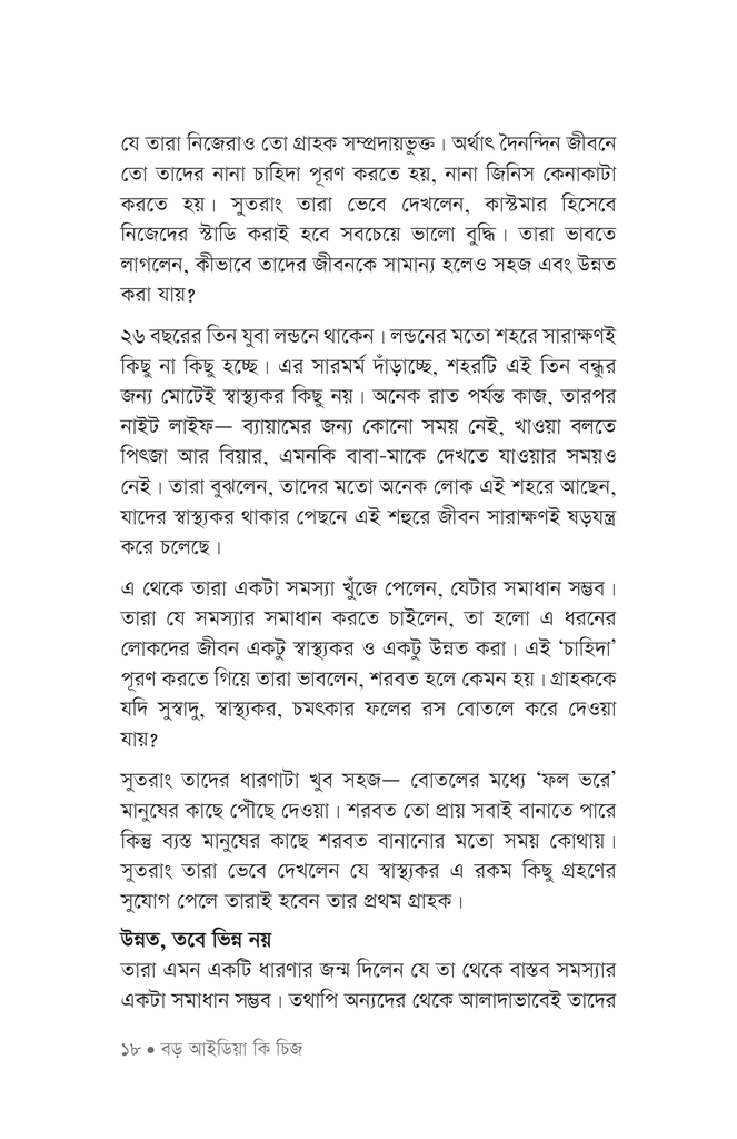 পড়ো পড়ো পড়ো15.jpg