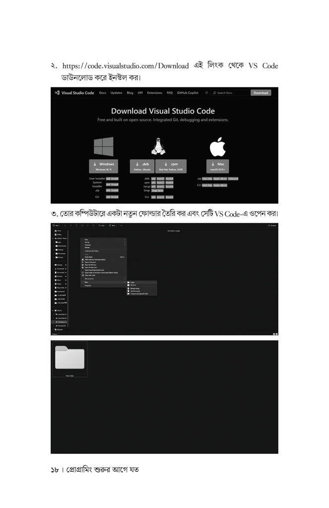 মারহাবা, জাভাস্ক্রিপ্টে মারো থাবা15.jpg