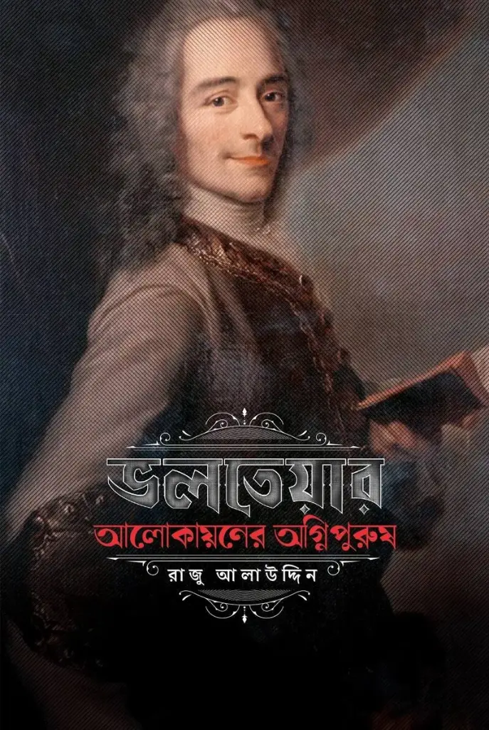 ভলতেয়ার