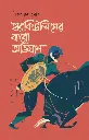 হারকিউলিসের বারো অভিযান