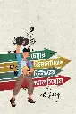 চেষ্টার জিমনেসিয়াম ফিউচারের ক্যালসিয়াম