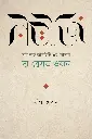 নবীজি (সা.)