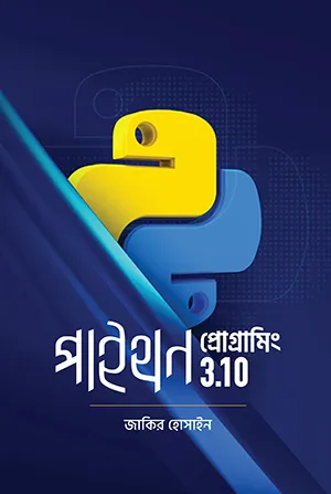 [204] পাইথন প্রোগ্রামিং 3.10