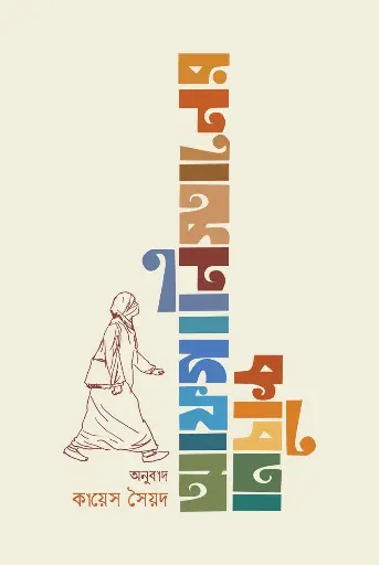 [223] আফগানিস্তানের কবিতা