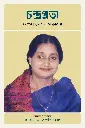 চন্দ্রপ্রভা