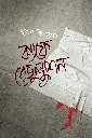  ক্যাফে রেভুল্যুশন