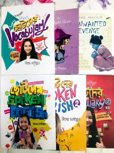 উম্মে মাইসুন Combo