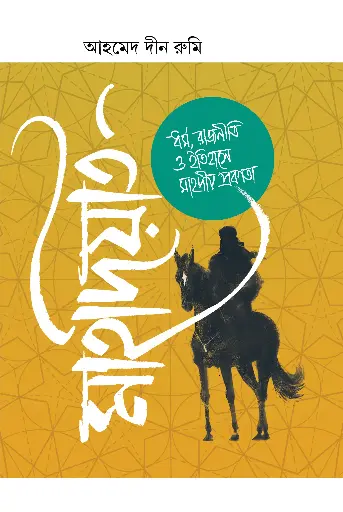 [474] মাহদিয়াত