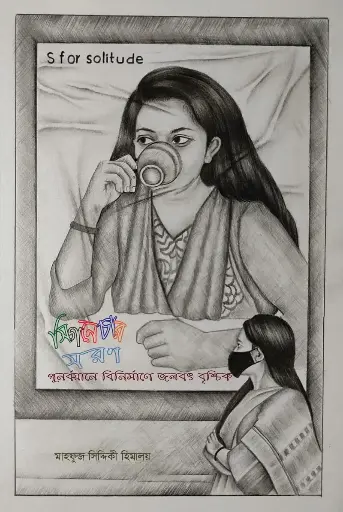 [508] সিগনেচার সরণ