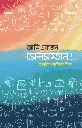 আমি একজন সেলসম্যান!