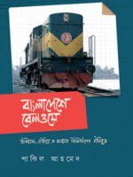 Bangladeshe Railway